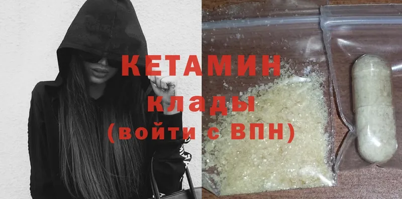 КЕТАМИН ketamine  цена   Данков 